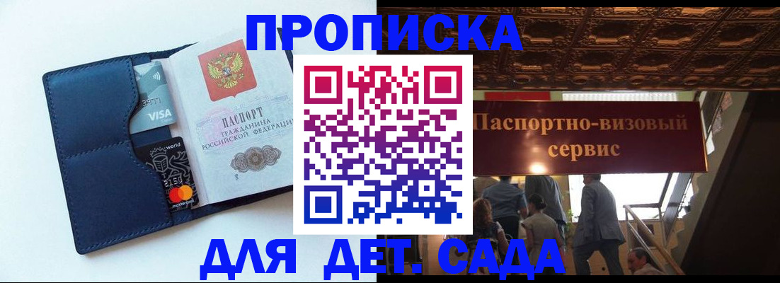 прописка от собственника в Ленинградской области
