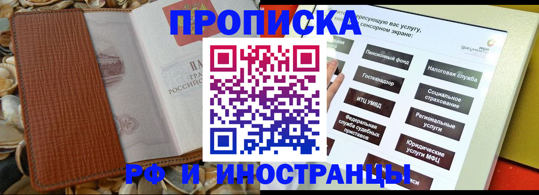 регистрация для школы в Ленинградской области