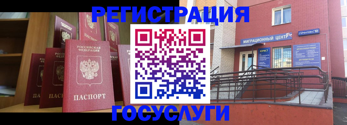 помощь в оформлении постоянной регистрации для семьи в Ленинградской области